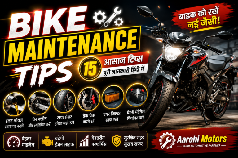 Bike 20 Maintenance Tips 2026. हिन्दी